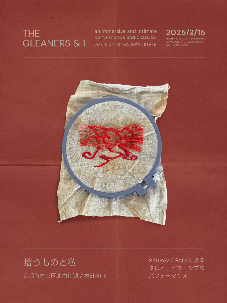 The Gleaners and I 1 Invite
